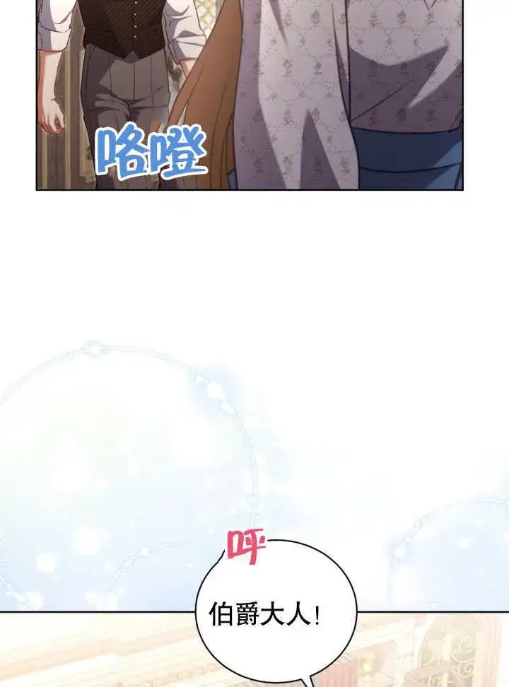 漫画《和反派的育儿日记》第42话第48张图