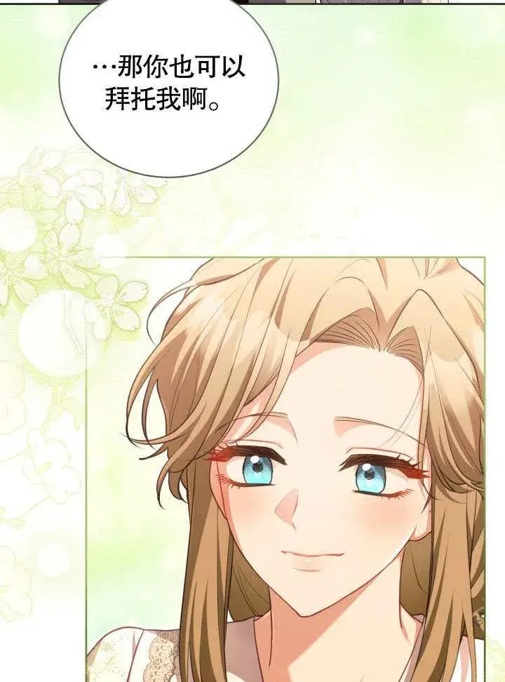 漫画《和反派的育儿日记》第42话第54张图