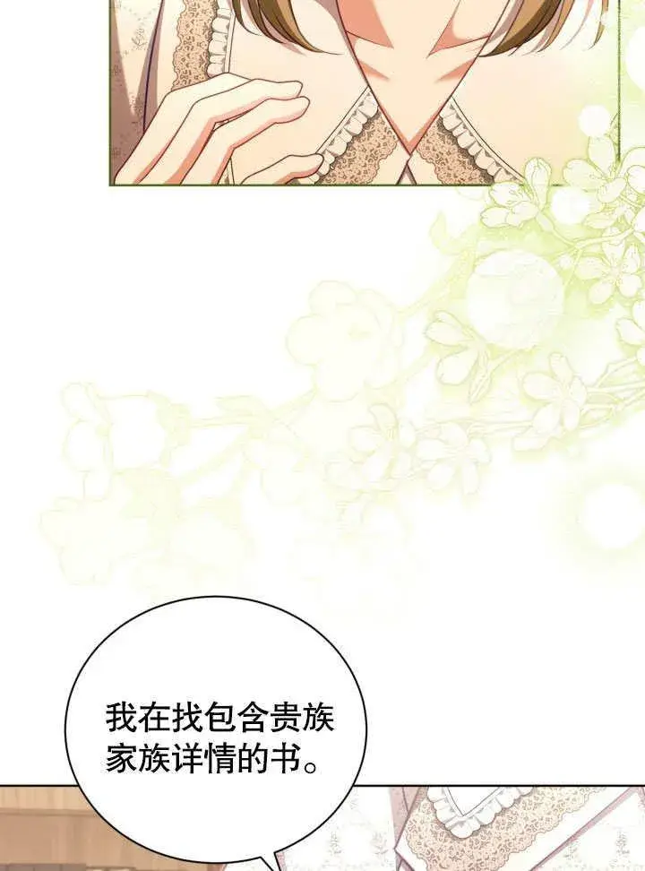漫画《和反派的育儿日记》第42话第55张图