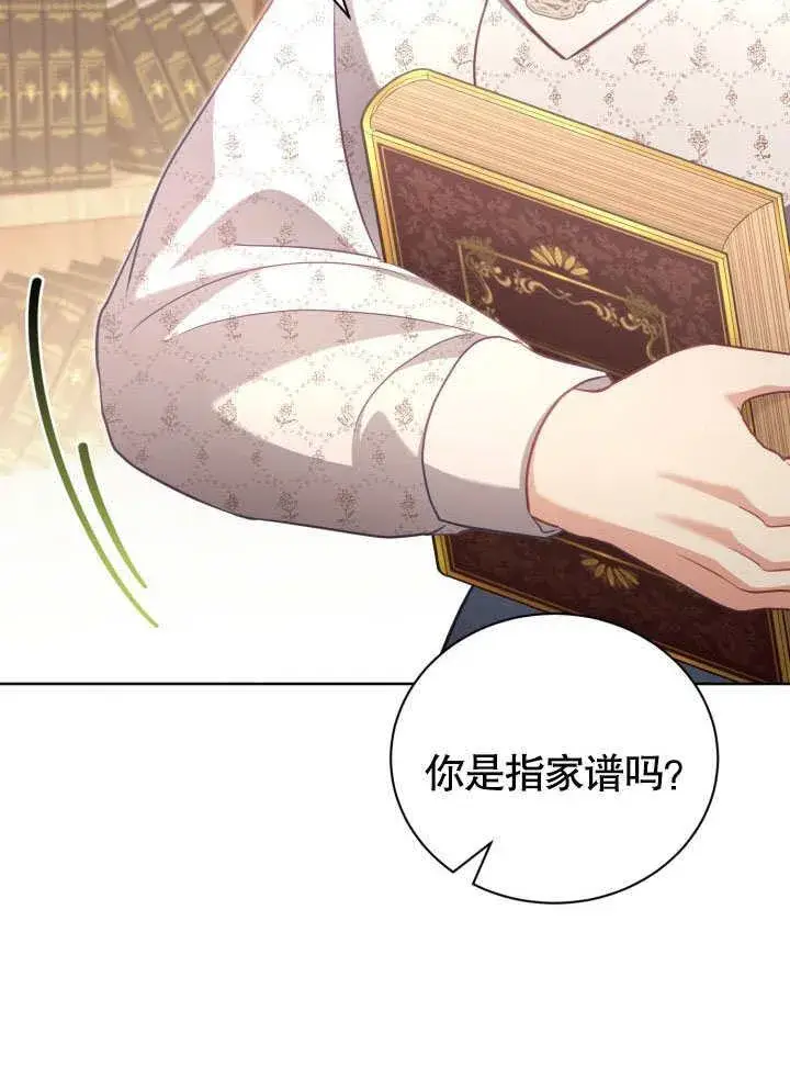 漫画《和反派的育儿日记》第42话第56张图