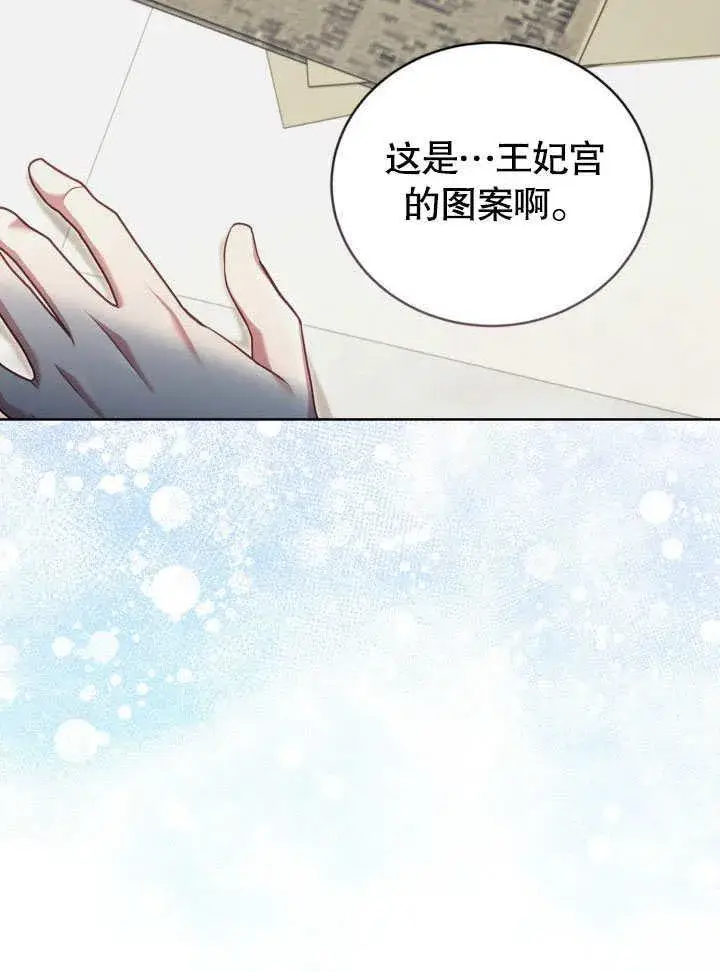 漫画《和反派的育儿日记》第42话第64张图