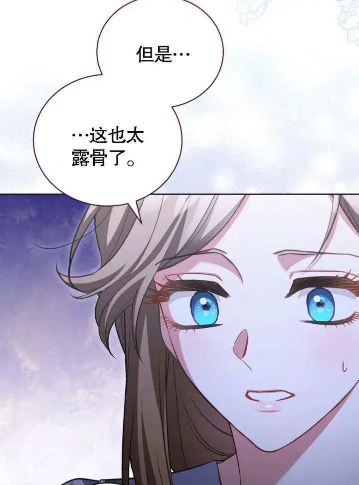 漫画《和反派的育儿日记》第42话第67张图