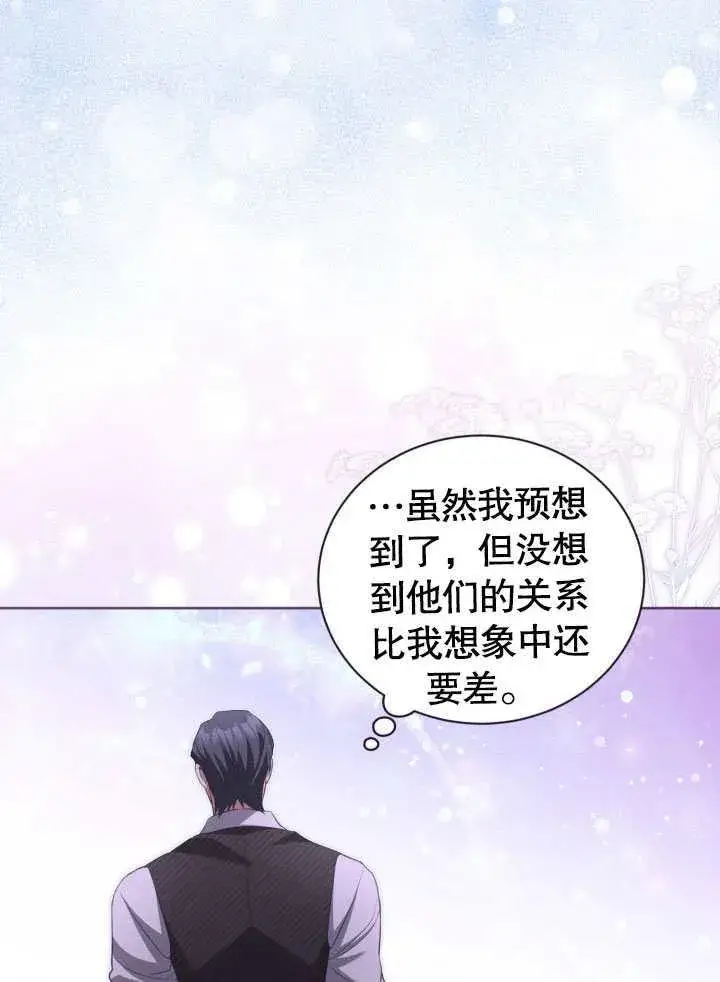 漫画《和反派的育儿日记》第42话第82张图