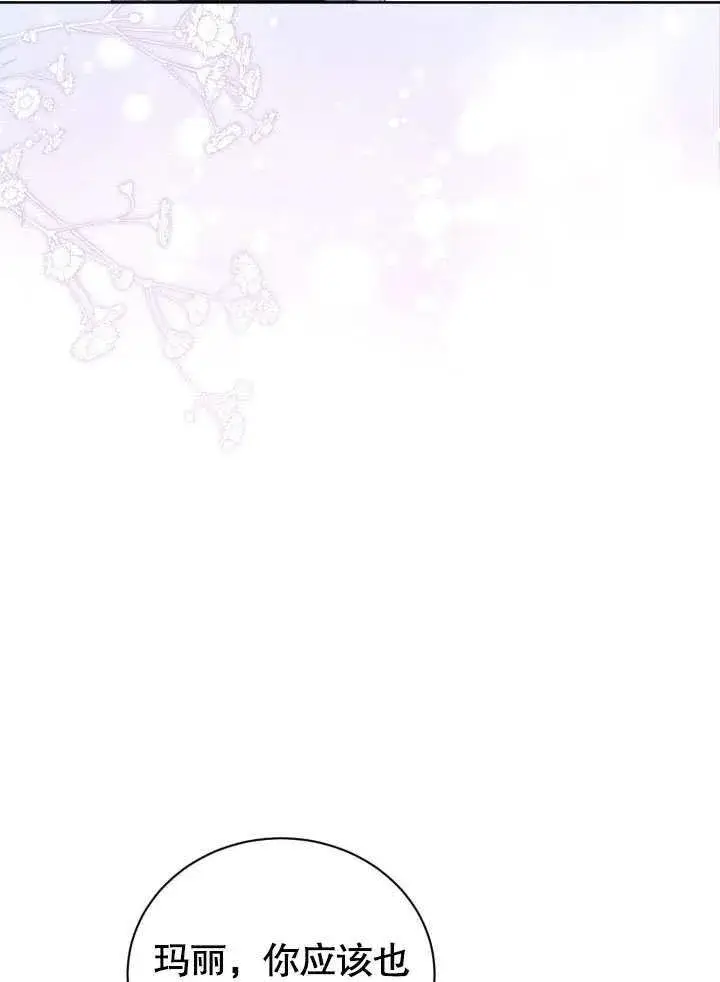 漫画《和反派的育儿日记》第42话第83张图
