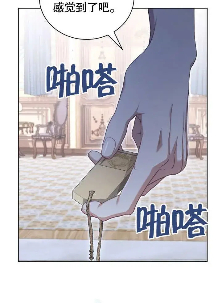 漫画《和反派的育儿日记》第42话第84张图