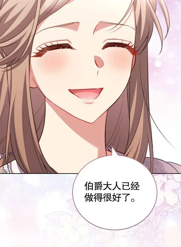 漫画《和反派的育儿日记》第42话第90张图