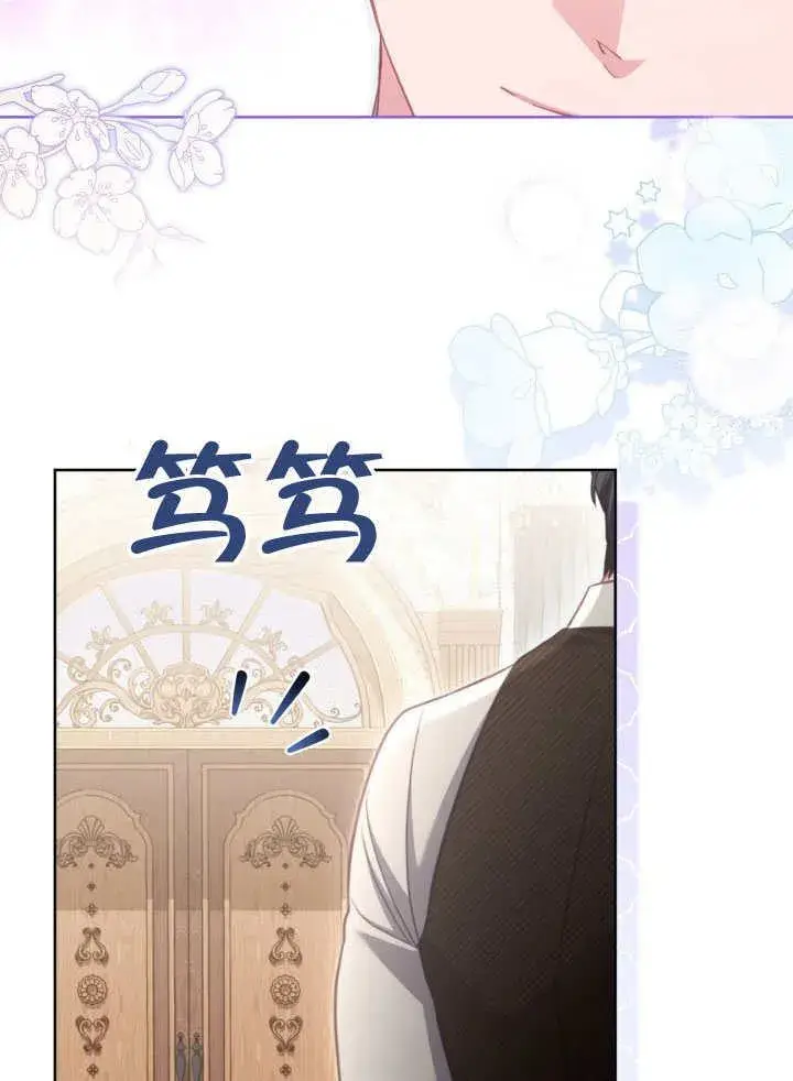 漫画《和反派的育儿日记》第42话第92张图