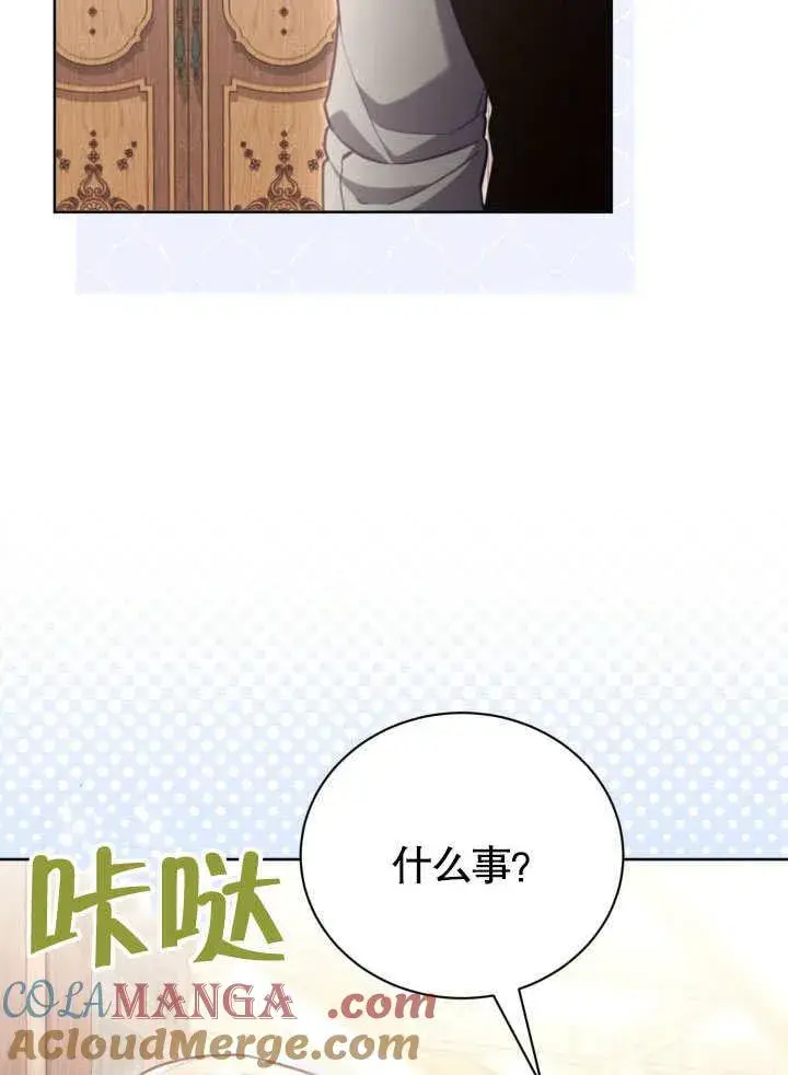 漫画《和反派的育儿日记》第42话第93张图