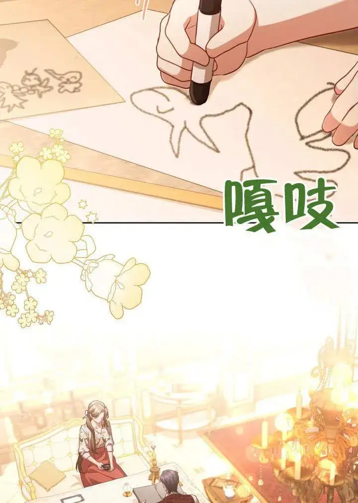 漫画《和反派的育儿日记》第43话第57张图