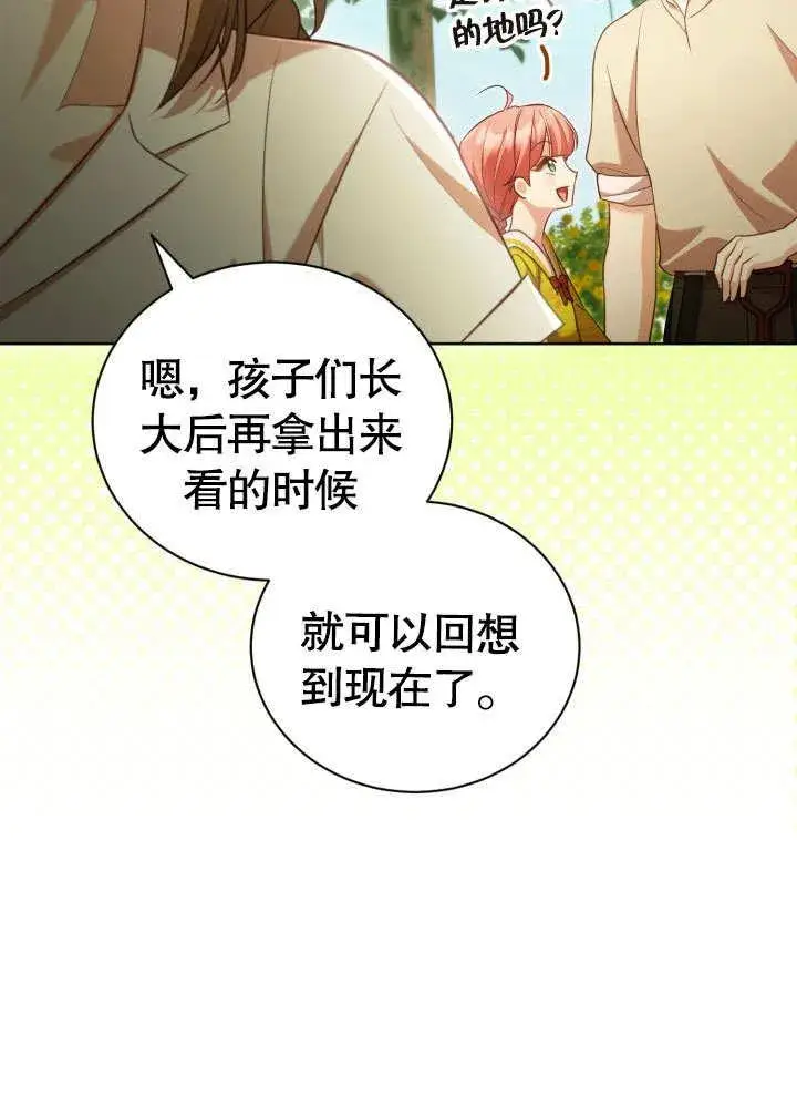 漫画《和反派的育儿日记》第44话第15张图