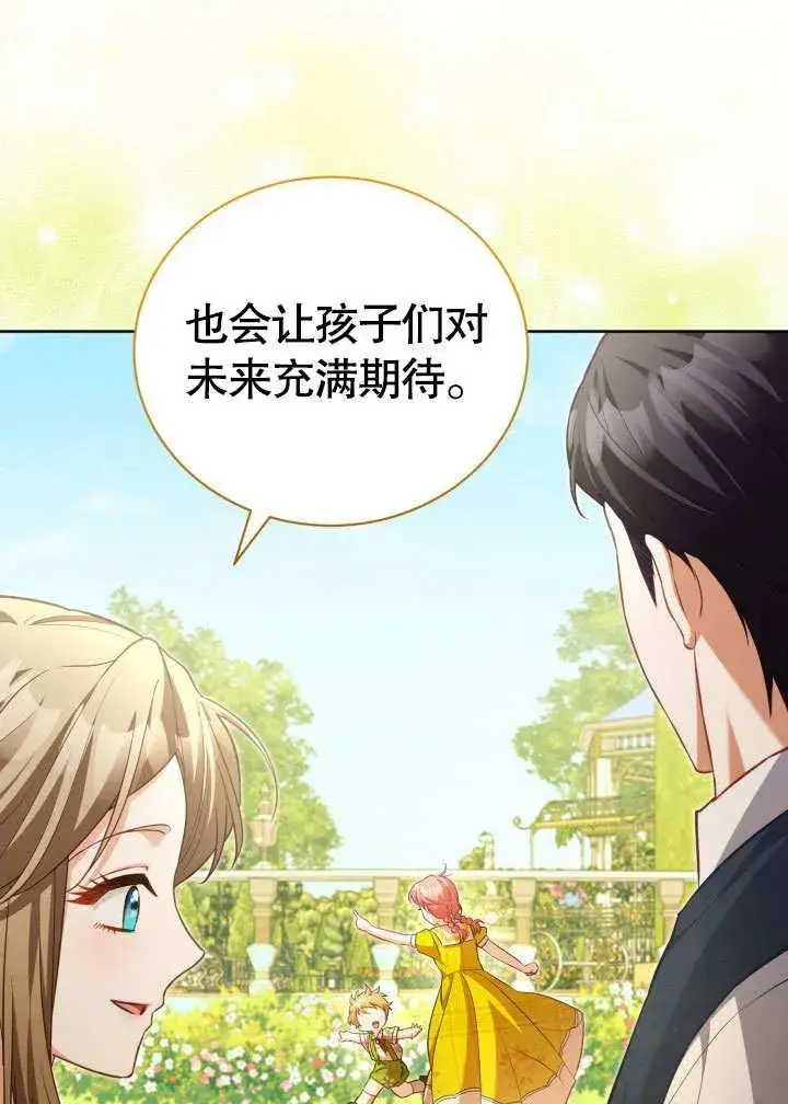 漫画《和反派的育儿日记》第44话第22张图