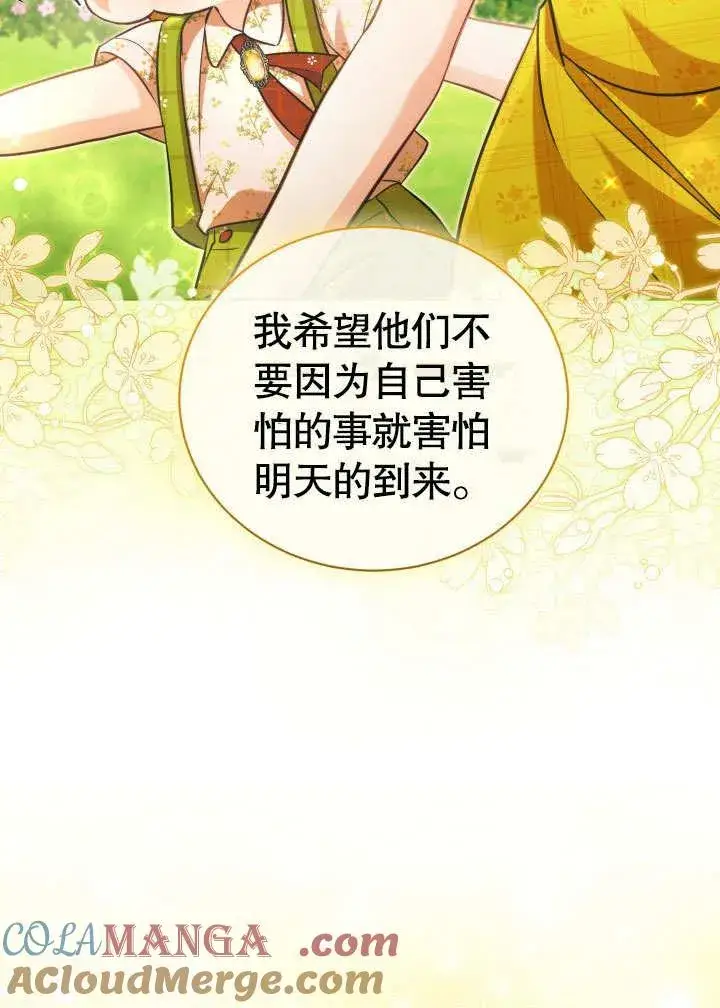 漫画《和反派的育儿日记》第44话第25张图