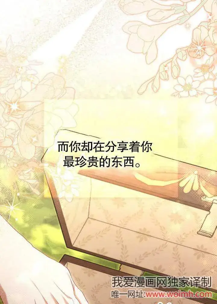 漫画《和反派的育儿日记》第44话第31张图
