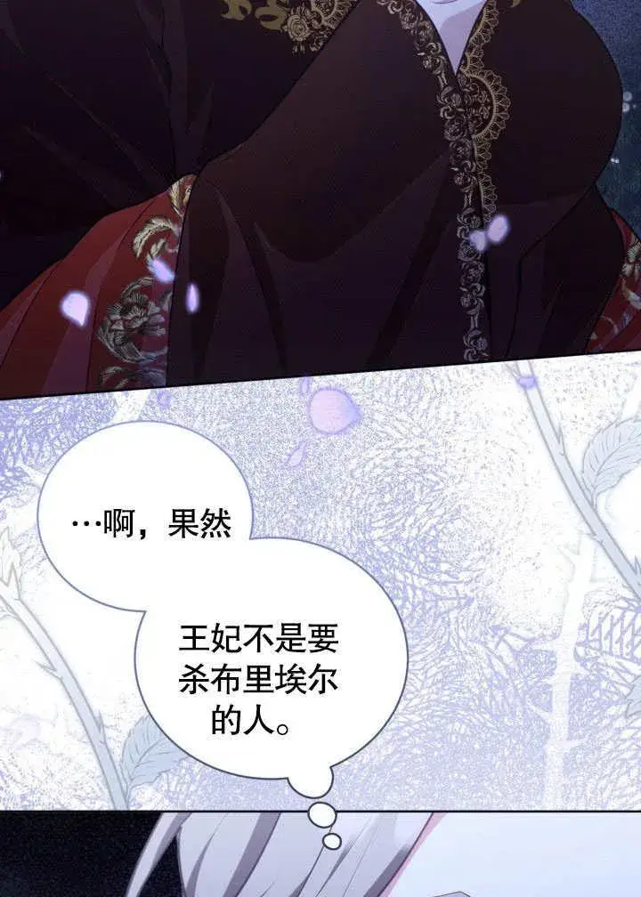 漫画《和反派的育儿日记》第46话第83张图