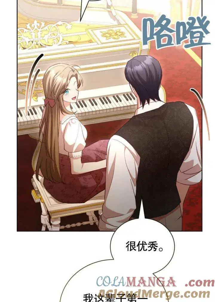 漫画《和反派的育儿日记》第47话第17张图