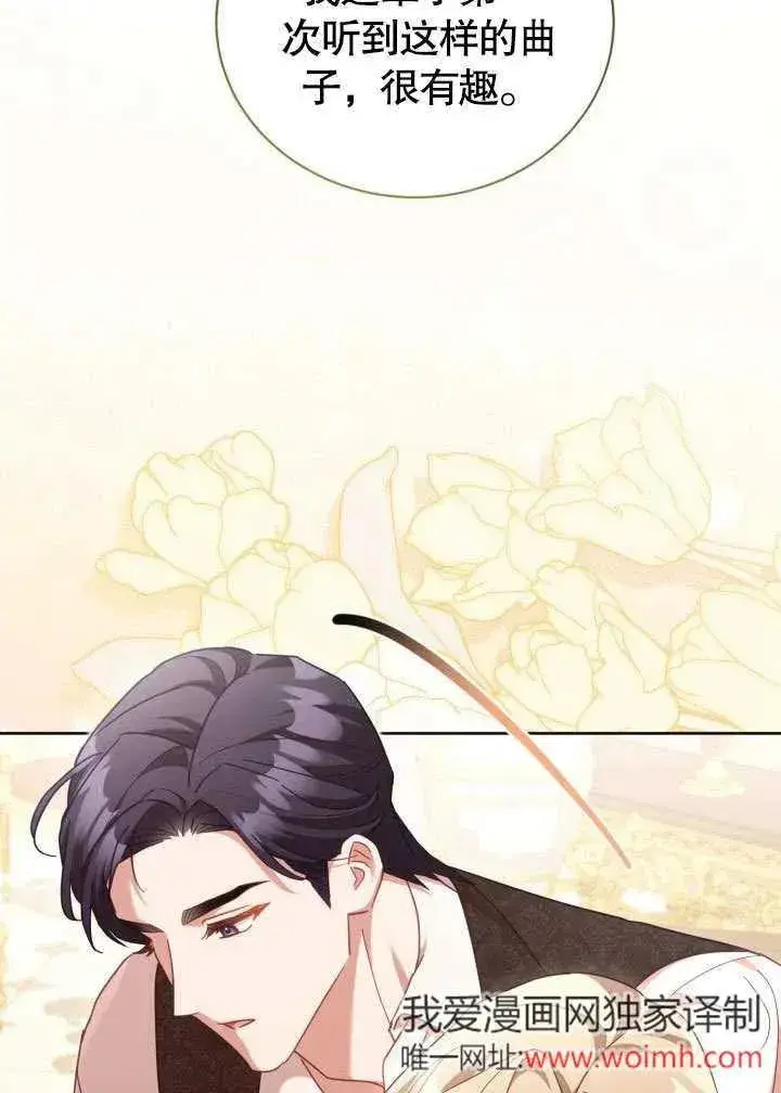 漫画《和反派的育儿日记》第47话第18张图