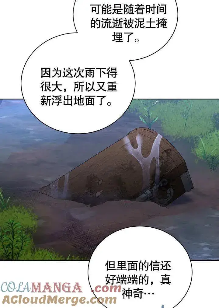 漫画《和反派的育儿日记》第48话第10张图