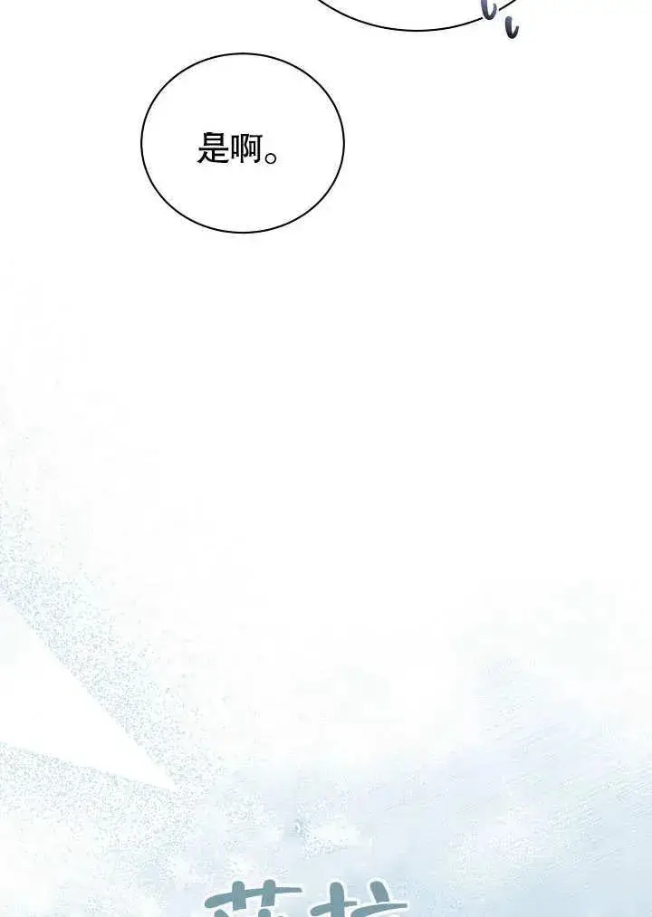 漫画《和反派的育儿日记》第48话第11张图