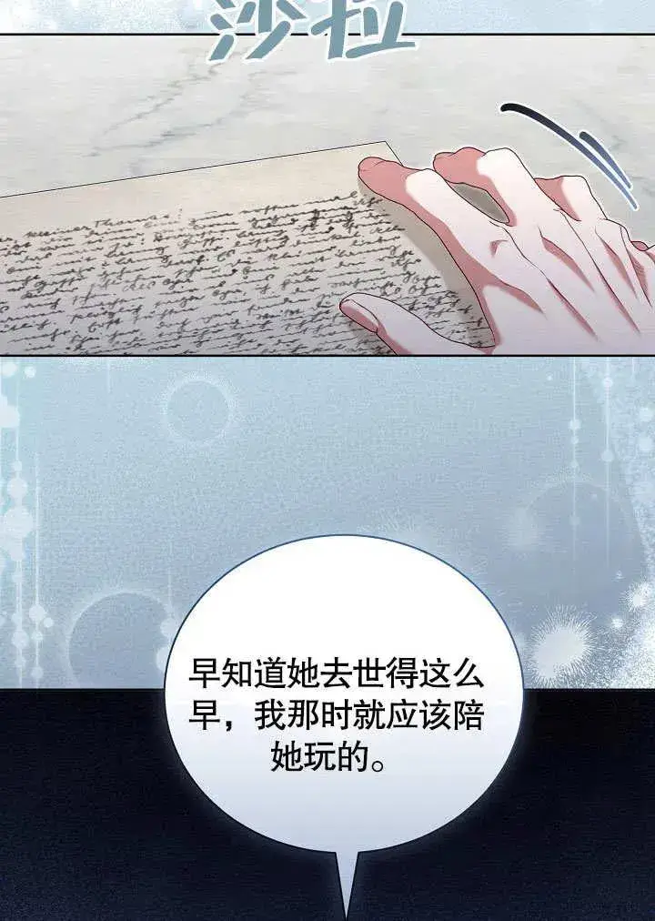 漫画《和反派的育儿日记》第48话第12张图