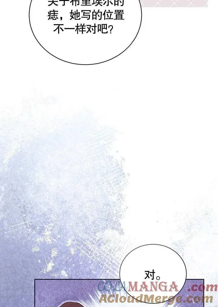 漫画《和反派的育儿日记》第48话第19张图