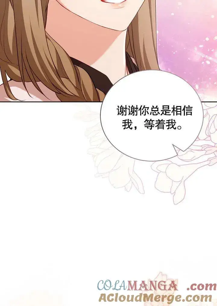 漫画《和反派的育儿日记》第48话第25张图