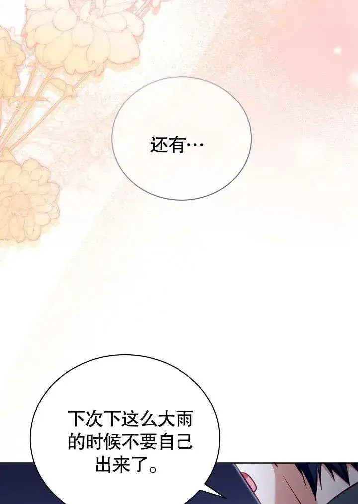 漫画《和反派的育儿日记》第48话第27张图