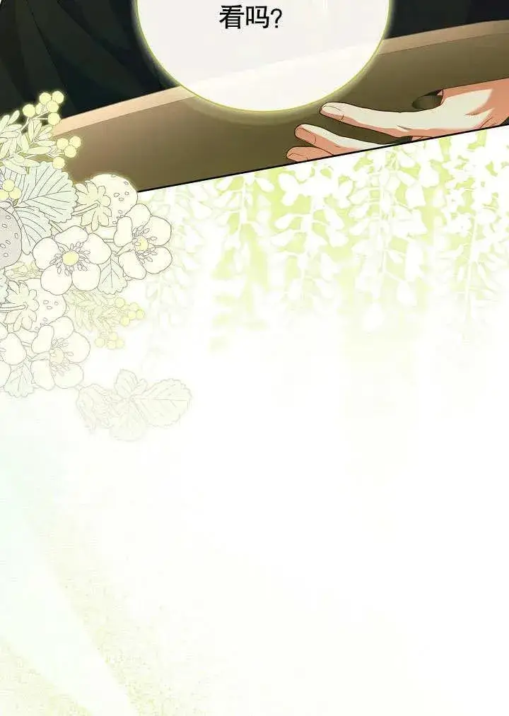 漫画《和反派的育儿日记》第48话第51张图
