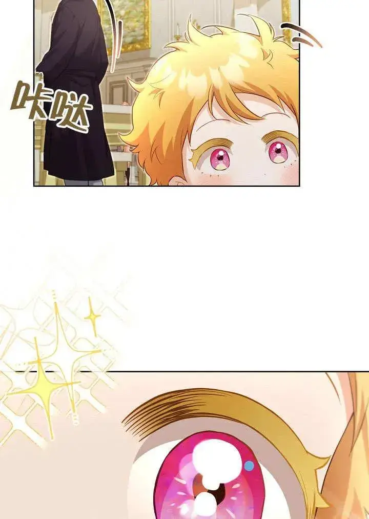 漫画《和反派的育儿日记》第48话第54张图