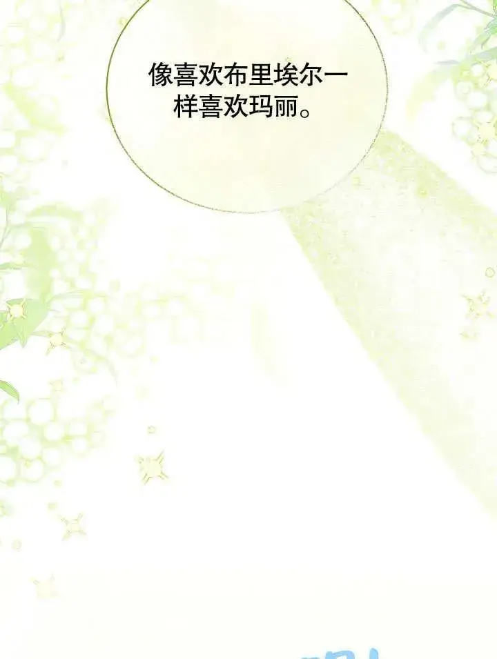 漫画《和反派的育儿日记》第48话第78张图
