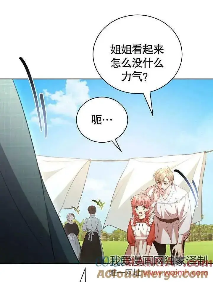 漫画《和反派的育儿日记》第48话第91张图