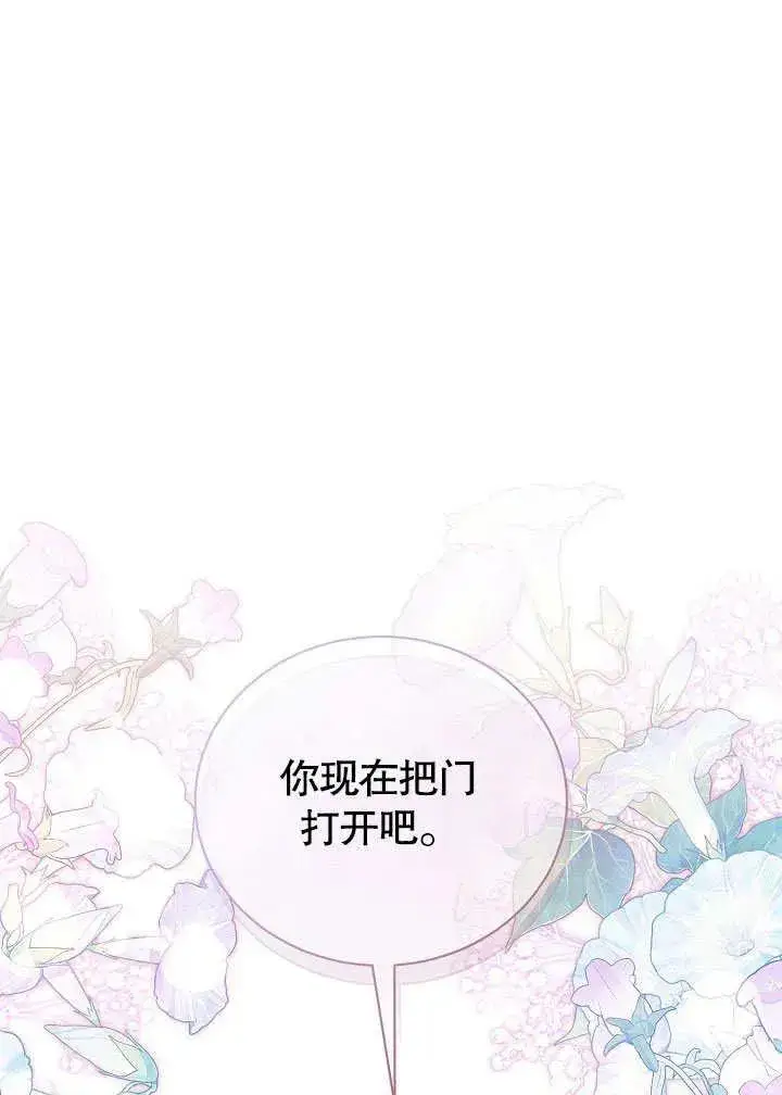 漫画《和反派的育儿日记》第49话第32张图