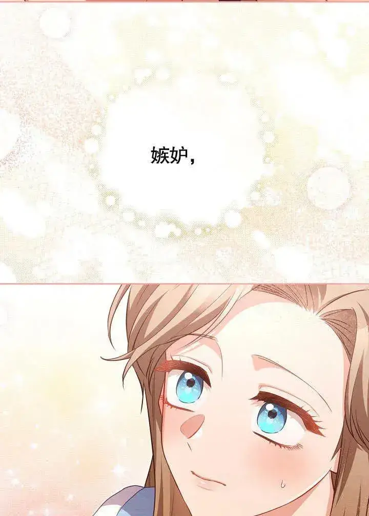漫画《和反派的育儿日记》第49话第36张图