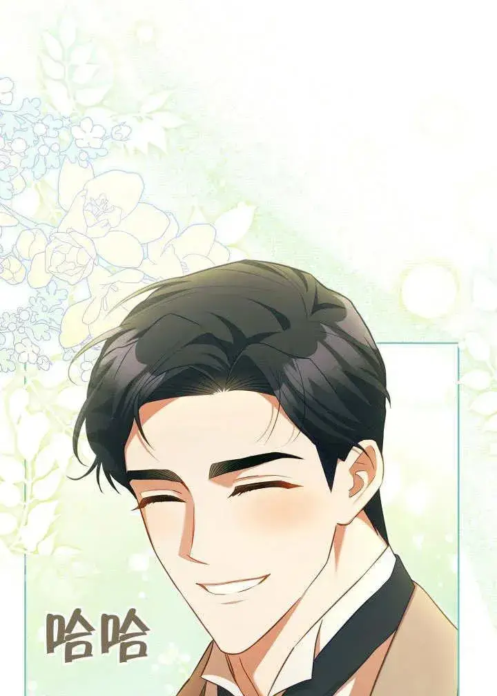 漫画《和反派的育儿日记》第49话第48张图