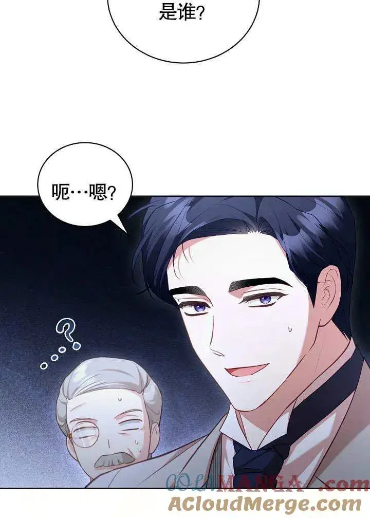 漫画《和反派的育儿日记》第49话第5张图