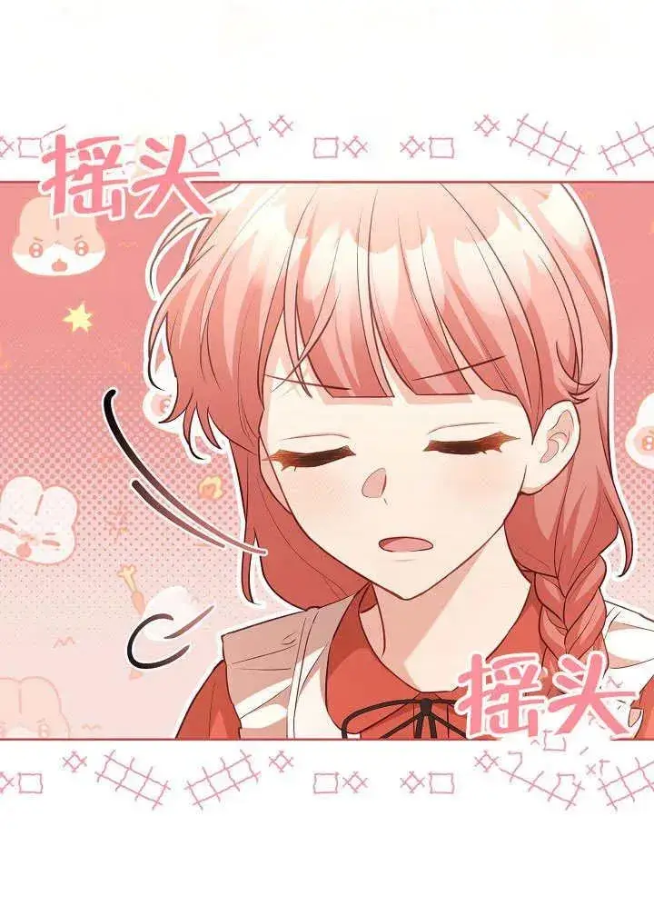 漫画《和反派的育儿日记》第49话第8张图