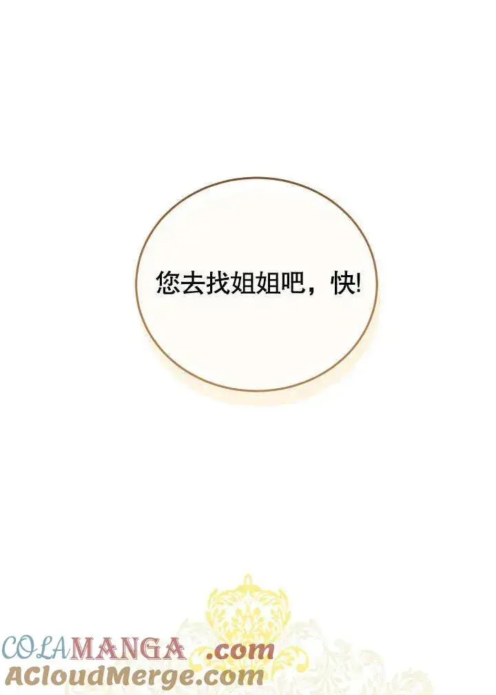 漫画《和反派的育儿日记》第49话第9张图