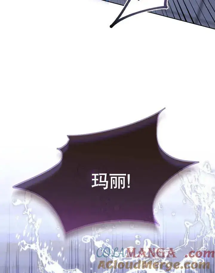 漫画《和反派的育儿日记》第49话第97张图