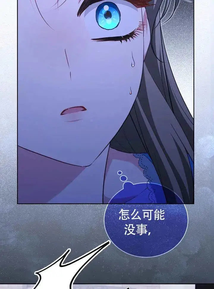 漫画《和反派的育儿日记》第50话第10张图