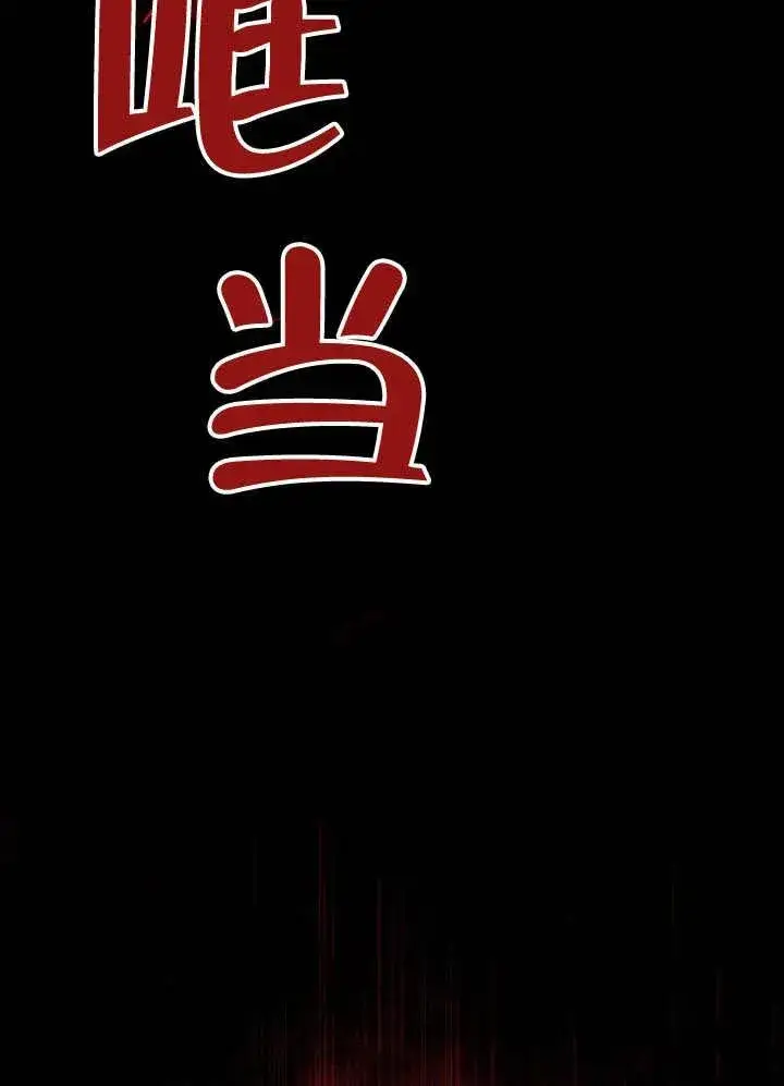 漫画《和反派的育儿日记》第50话第100张图