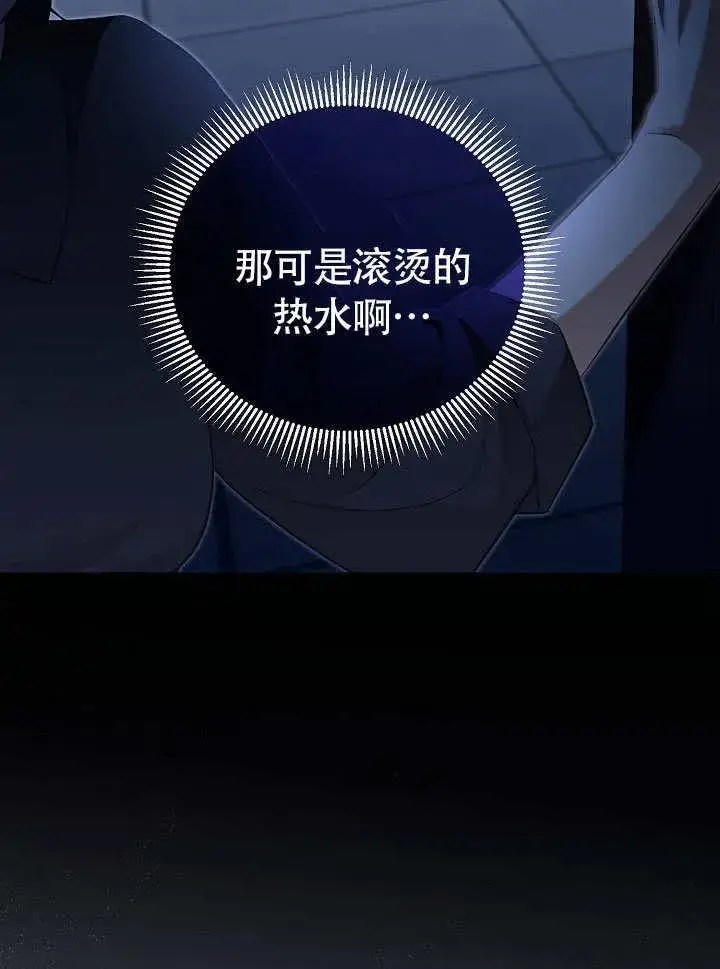 漫画《和反派的育儿日记》第50话第12张图