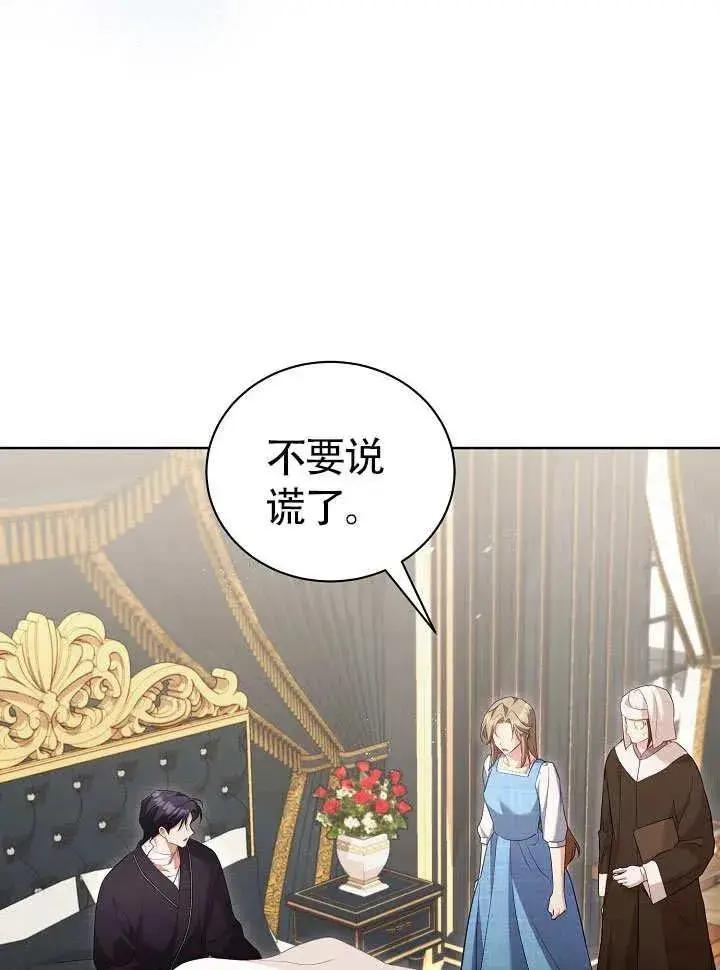 漫画《和反派的育儿日记》第50话第16张图