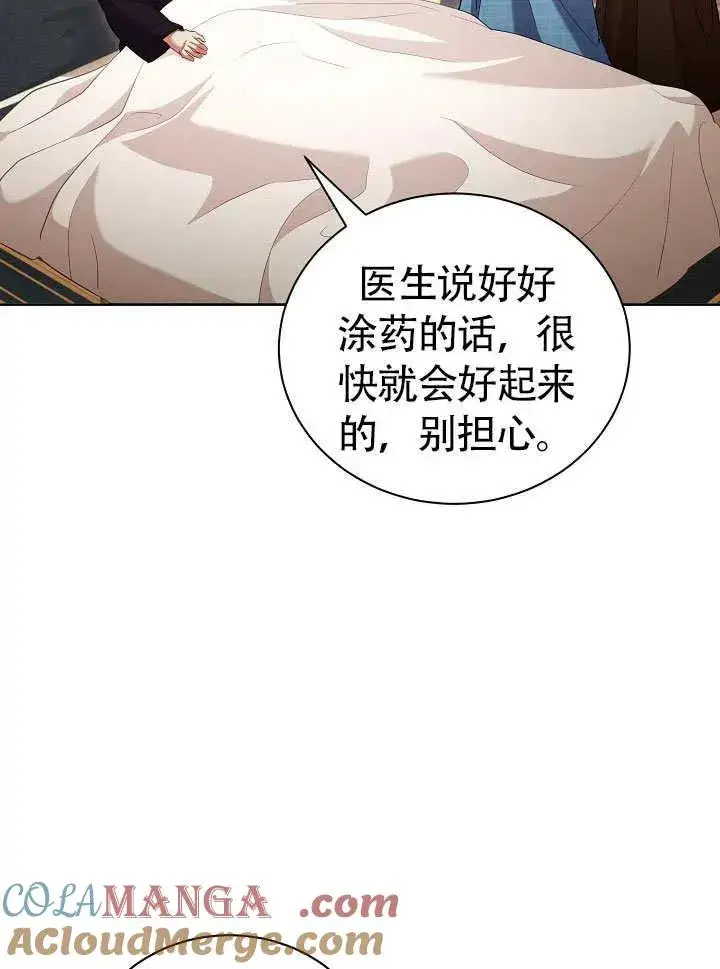 漫画《和反派的育儿日记》第50话第17张图