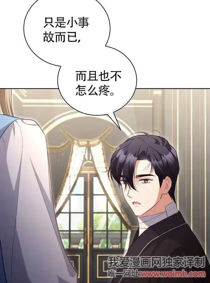 漫画《和反派的育儿日记》第50话第18张图
