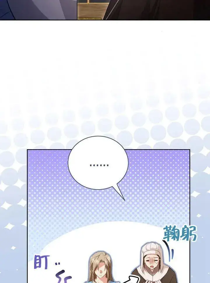 漫画《和反派的育儿日记》第50话第19张图