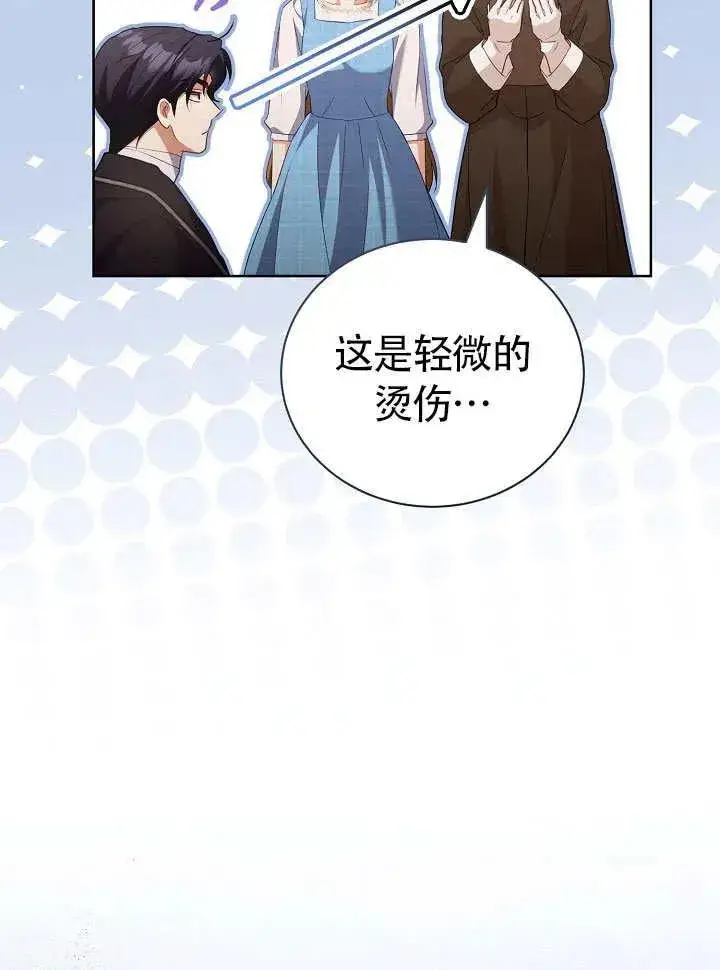 漫画《和反派的育儿日记》第50话第20张图