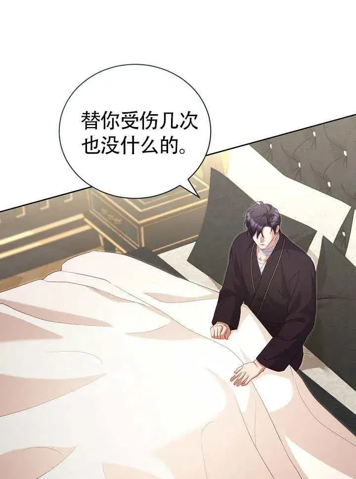 漫画《和反派的育儿日记》第50话第28张图