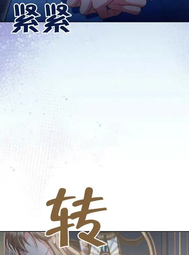 漫画《和反派的育儿日记》第50话第31张图