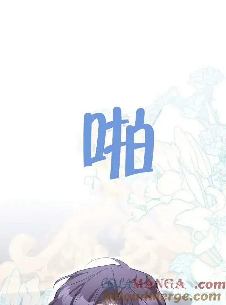 漫画《和反派的育儿日记》第50话第33张图