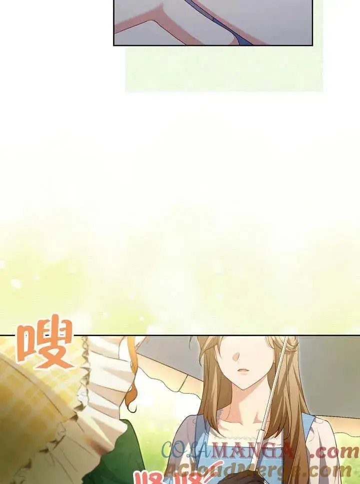 漫画《和反派的育儿日记》第50话第41张图