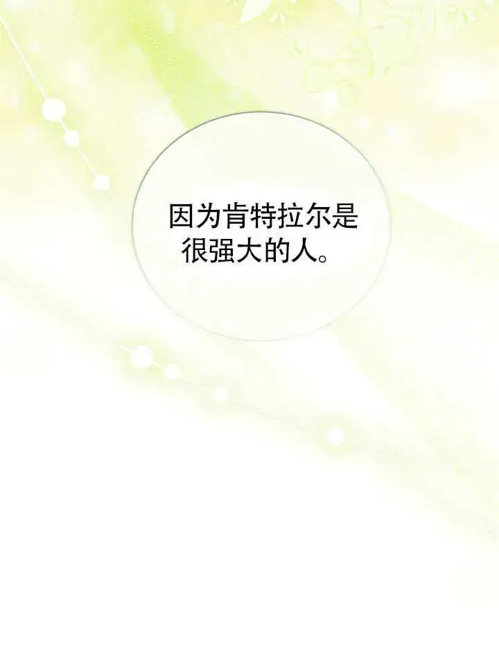 漫画《和反派的育儿日记》第50话第44张图